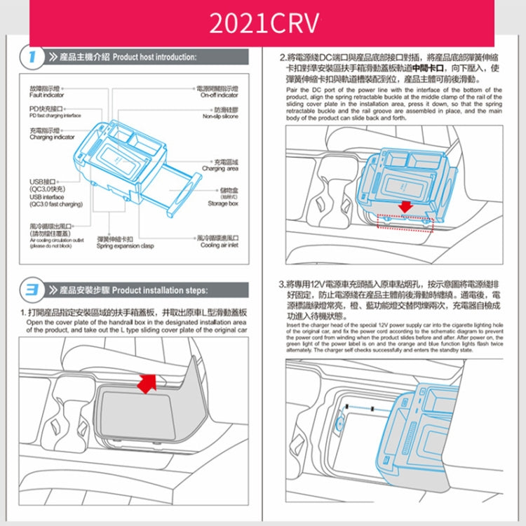 HFC-1003-01 Car Qi Standard Wireless Charger 10W Quick Charging for Honda CR-V 2017-2022, Left and Right Driving - Wireless Charging Pads by PMC TechLife | Online Shopping South Africa | PMC TechLife