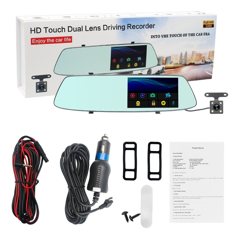 G705 5 inch LCD Touch Screen Rear View Mirror Car Recorder with Separate Camera, 170 Degree Wide Angle Viewing, Support Loop Video / Motion Detection / G-Sensor / TF Card - Car DVRs by PMC TechLife | Online Shopping South Africa | PMC TechLife | Buy Now Pay Later Mobicred