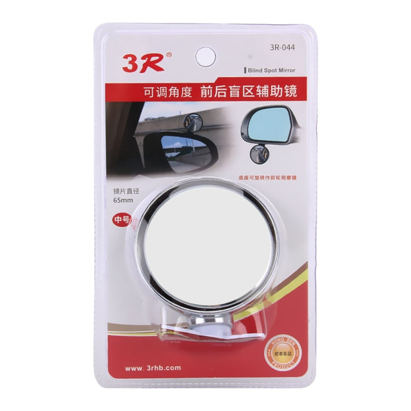 3R-044 Auxiliary Rear View Mirror Car Adjustable Blind Spot Mirror Wide Angle Auxiliary Rear View Side Mirror(Silver)