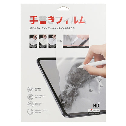 For iPad Pro 13 2024 Matte Paperfeel Screen Protector - iPad Pro 13 2024 Tempered Glass by PMC Jewellery | Online Shopping South Africa | PMC Jewellery | Buy Now Pay Later Mobicred