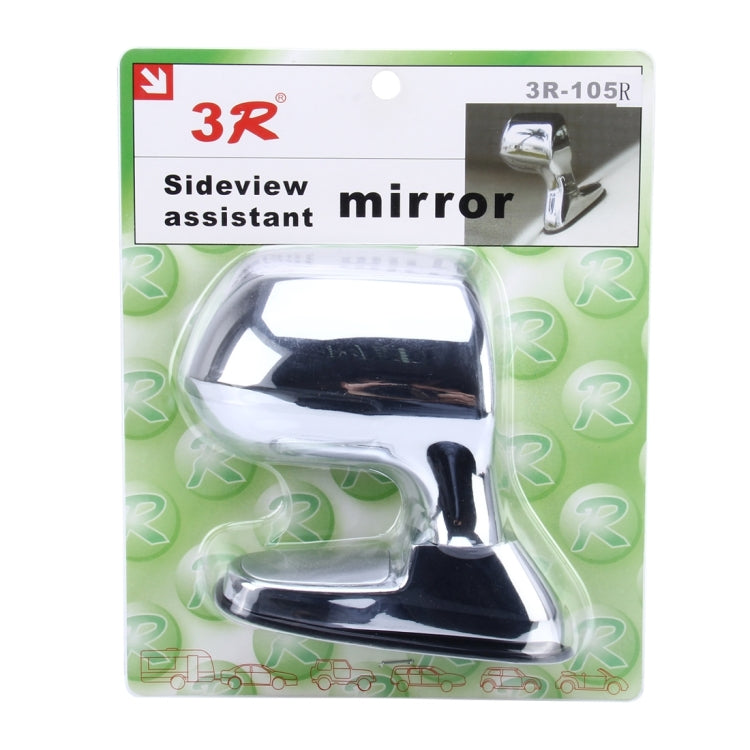 3R-105R 360 Degree Rotatable Right Side Assistant Mirror for Auto Car(Silver) - free shipping - PMC TechLife - Order now!