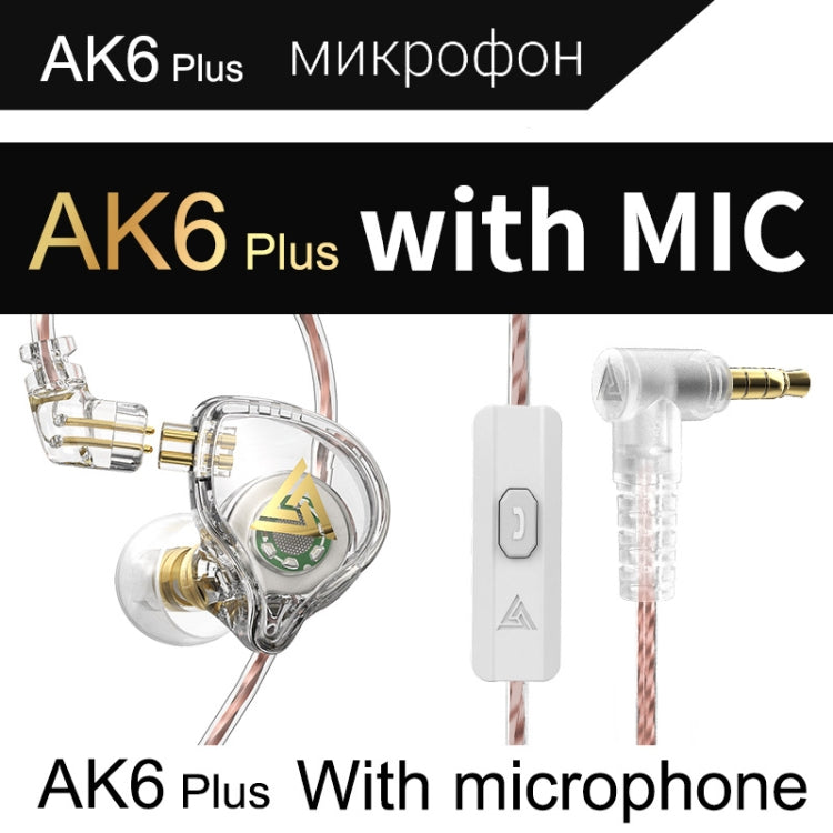 QKZ AK6 PLUS HiFi Bass Detachable Audio Cable Dynamic Heavy Bass Wired Earphone, Style:with Mic(White)