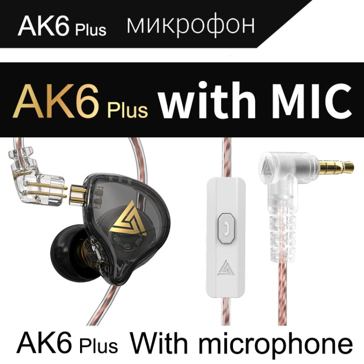 QKZ AK6 PLUS HiFi Bass Detachable Audio Cable Dynamic Heavy Bass Wired Earphone, Style:with Mic(Black) - free shipping - PMC TechLife - Order now!