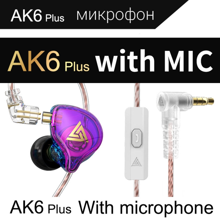 QKZ AK6 PLUS HiFi Bass Detachable Audio Cable Dynamic Heavy Bass Wired Earphone, Style:with Mic(Colorful) - free shipping - PMC TechLife - Order now!