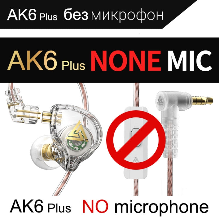 QKZ AK6 PLUS HiFi Bass Detachable Audio Cable Dynamic Heavy Bass Wired Earphone, Style:without Mic(White) - free shipping - PMC TechLife - Order now!