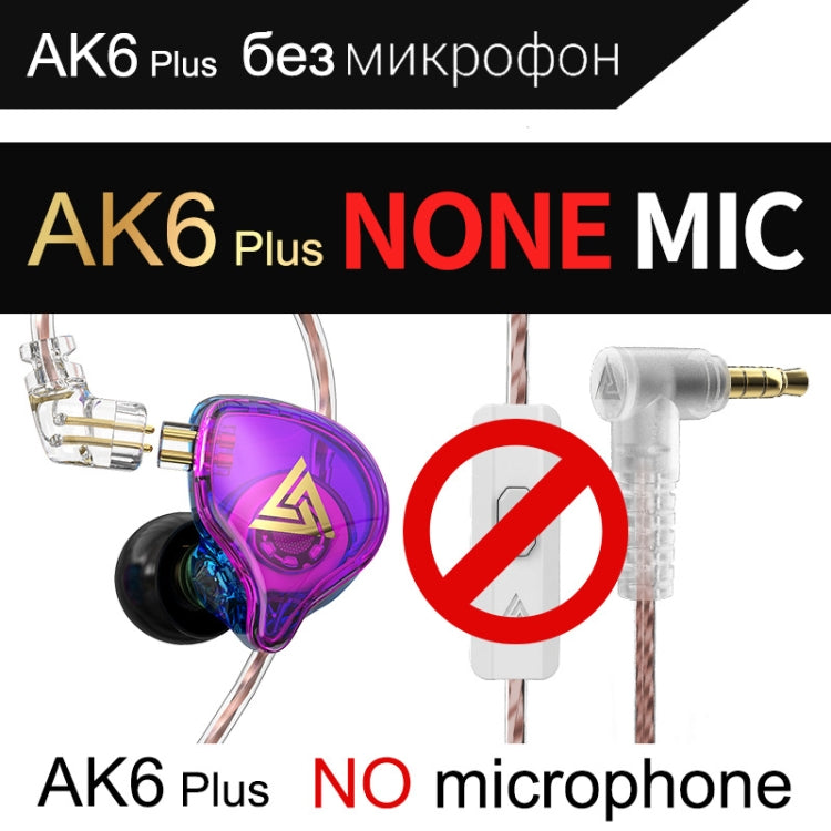 QKZ AK6 PLUS HiFi Bass Detachable Audio Cable Dynamic Heavy Bass Wired Earphone, Style:without Mic(Colorful) - free shipping - PMC TechLife - Order now!