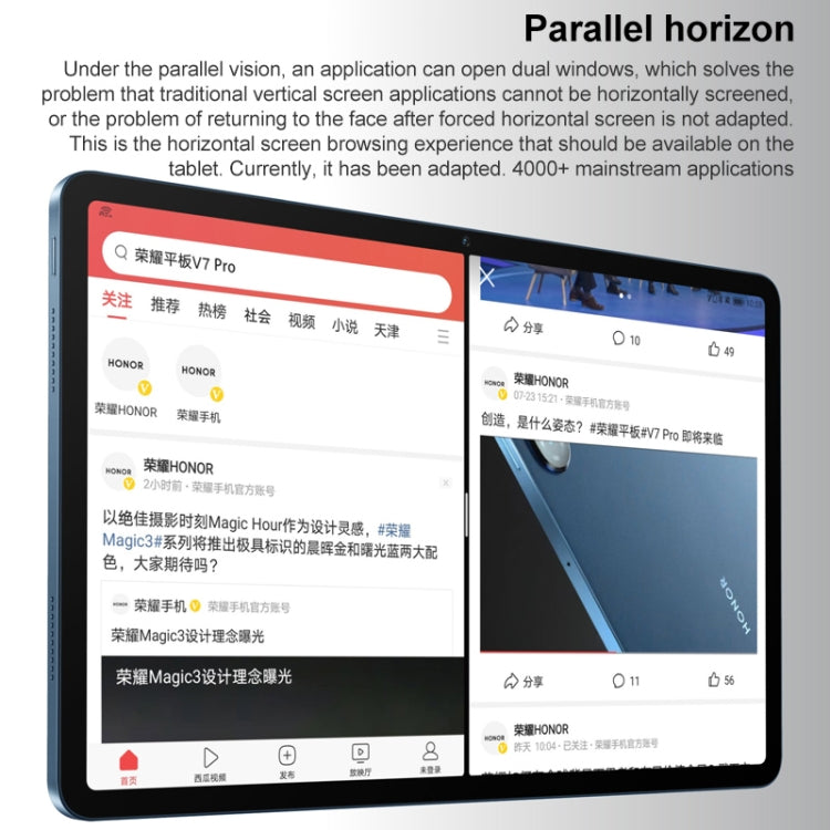 Honor Tablet V7 Pro WiFi BRT-W09, 11 inch, 8GB+128GB, MagicUI 5.0(Android R) MediaTek 1300T Octa Core, Support Dual WiFi / Bluetooth / GPS, Not Support Google Play(Silver) - free shipping - PMC TechLife - Order now!
